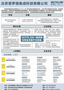 拉勾网与供应链管理 重塑人才生态的变革之路